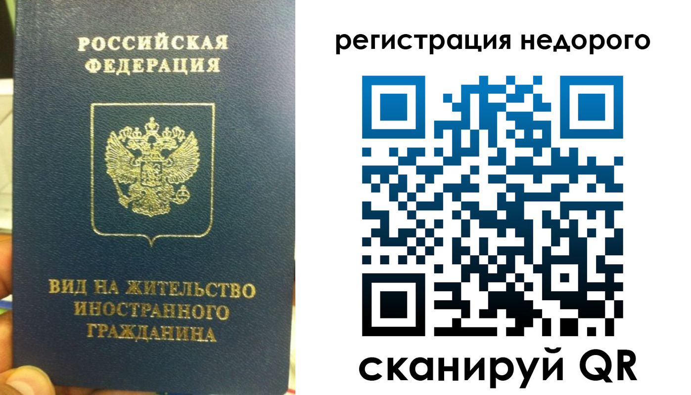 прописка от собственника в Байкальске