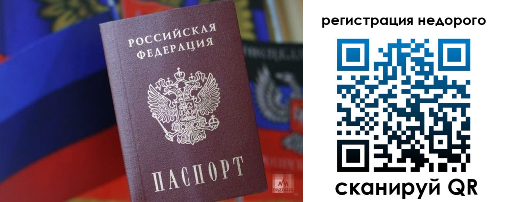 временная регистрация надежно в Байкальске