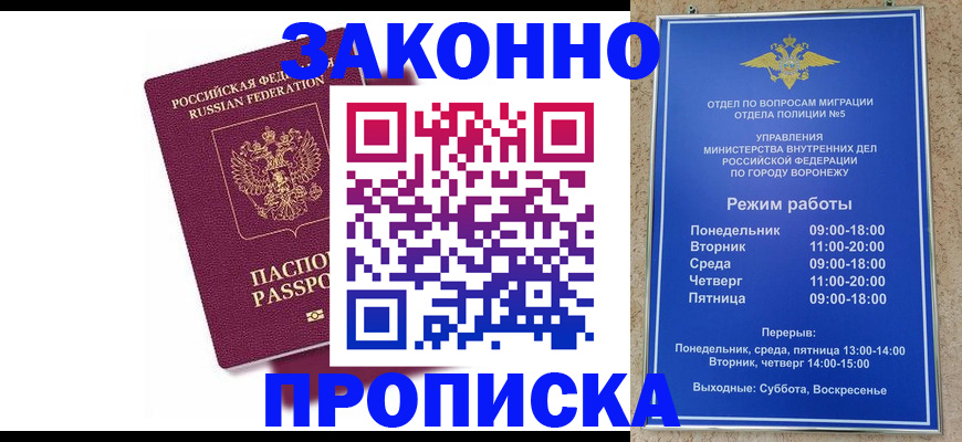 найти адрес прописки в Байкальске