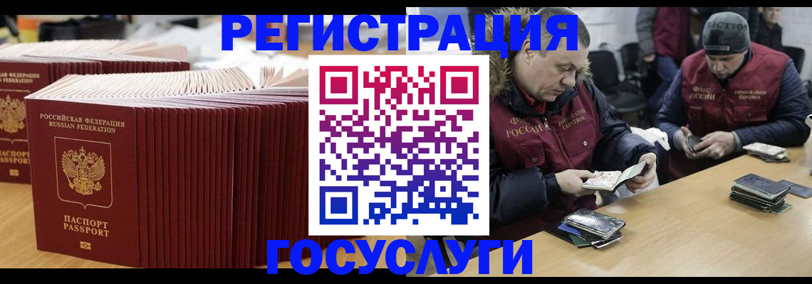 временная регистрация поиск в Байкальске